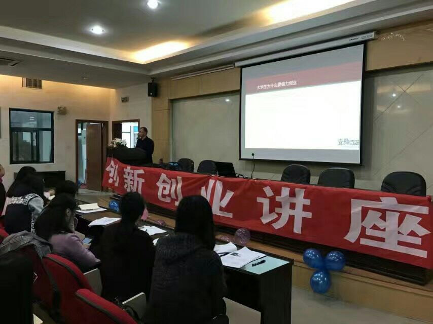 WIFI0s0-546898727陈锦鸿老师为我系师生做创新创业讲座.JPG