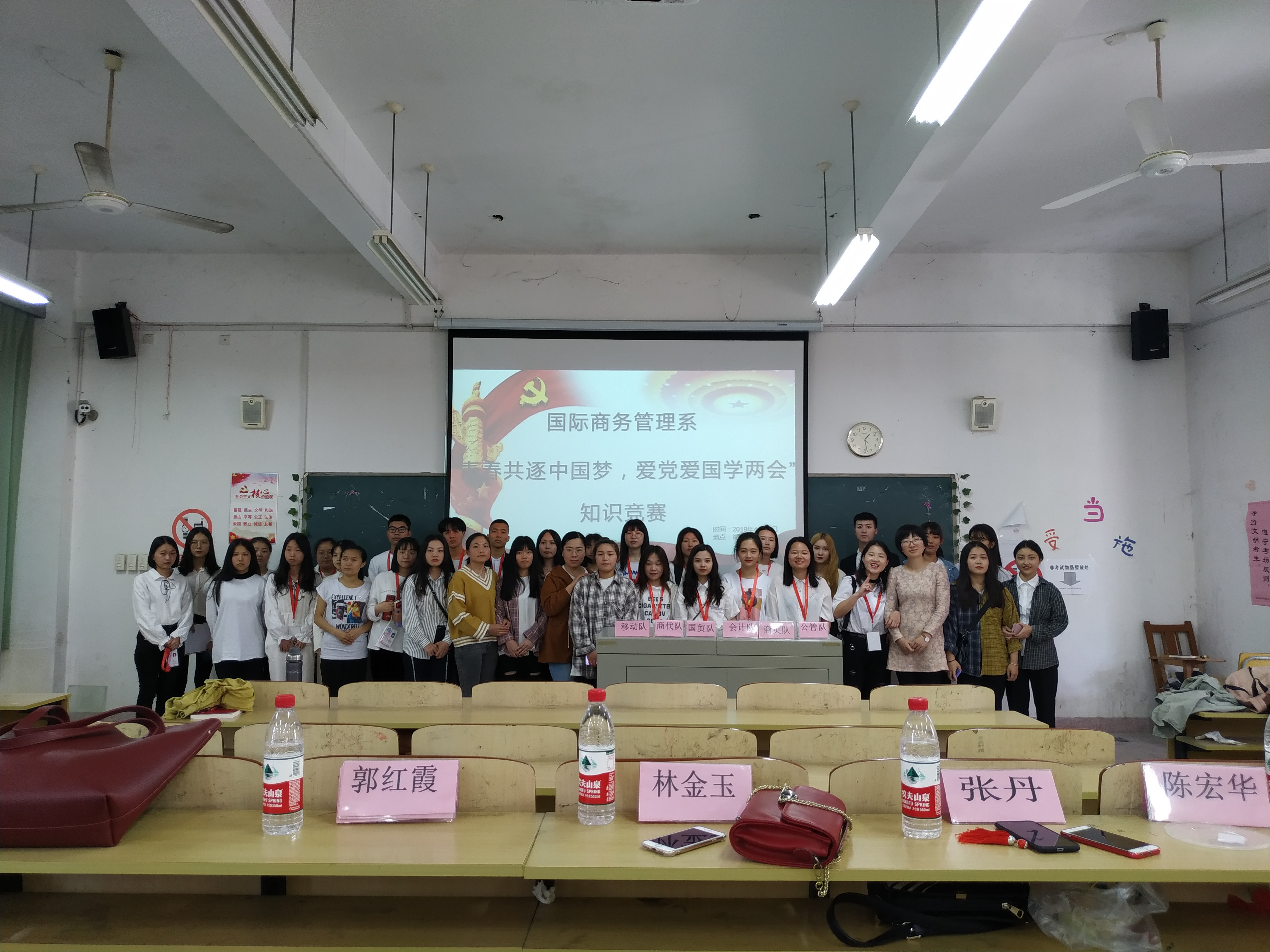 国际商务管理系”青春共逐中国梦，爱党爱国学两会“党知识竞赛活动2.jpg