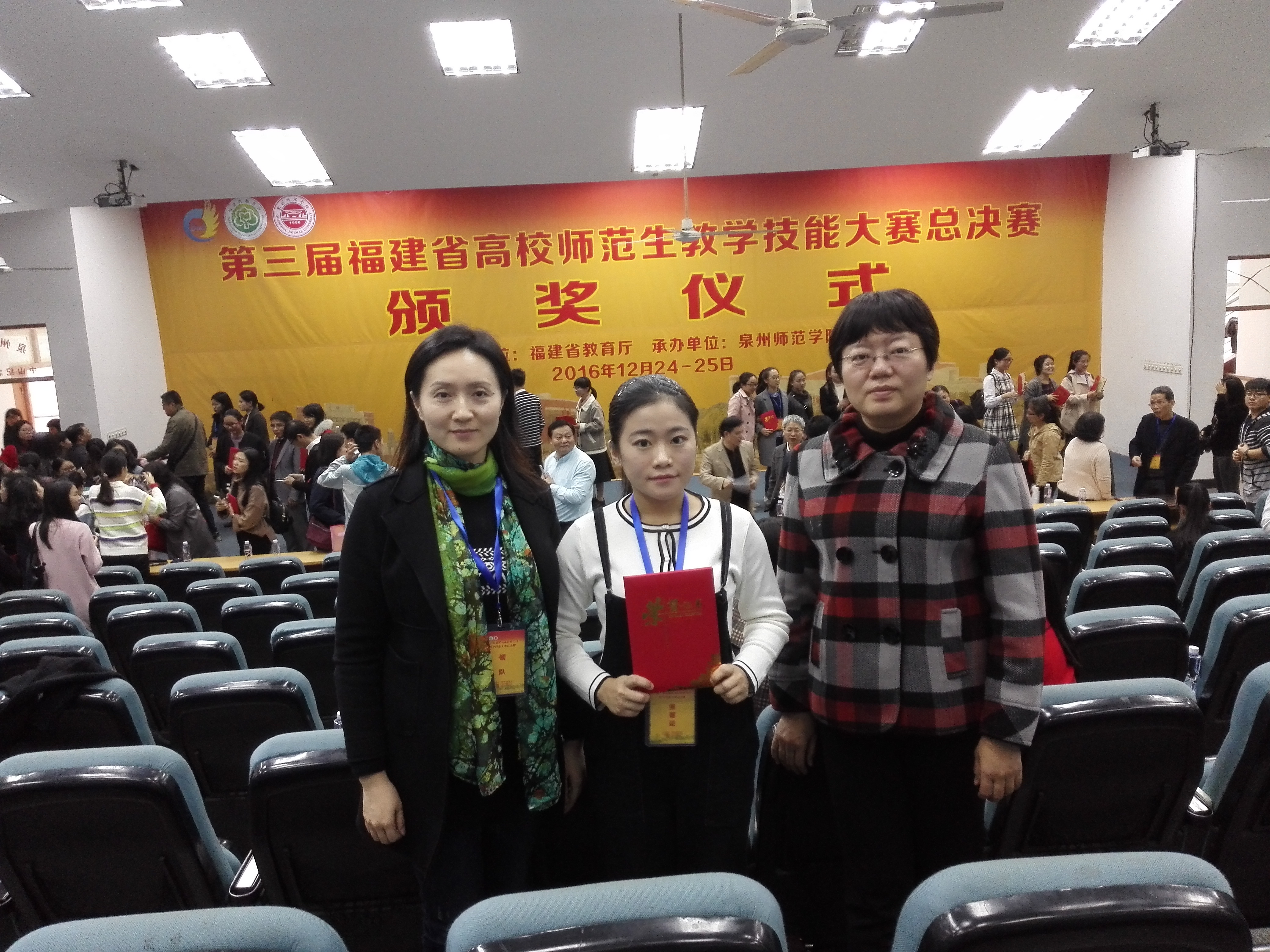 第三届福建省高校师范生教学技能大赛1.jpg