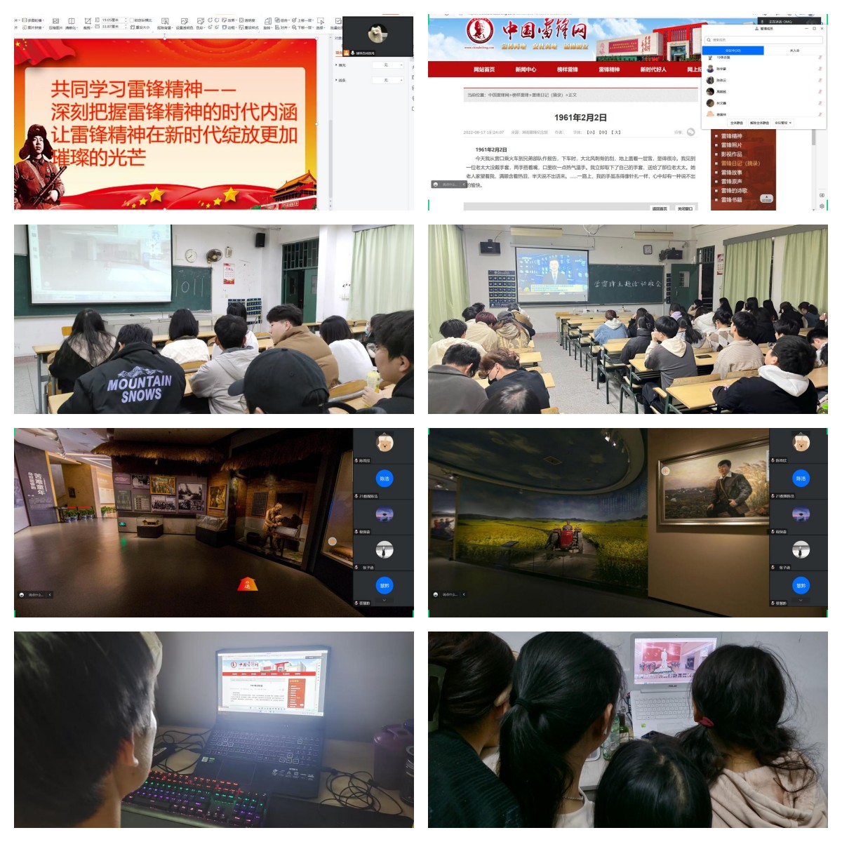 学雷锋.jpg