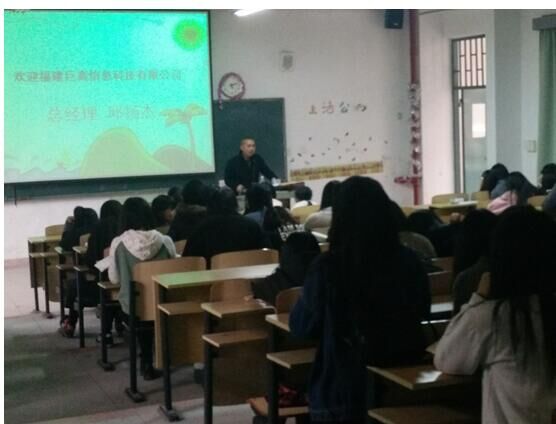 福建巨高信息科技有限公司总经理邱扬杰先生2.jpg