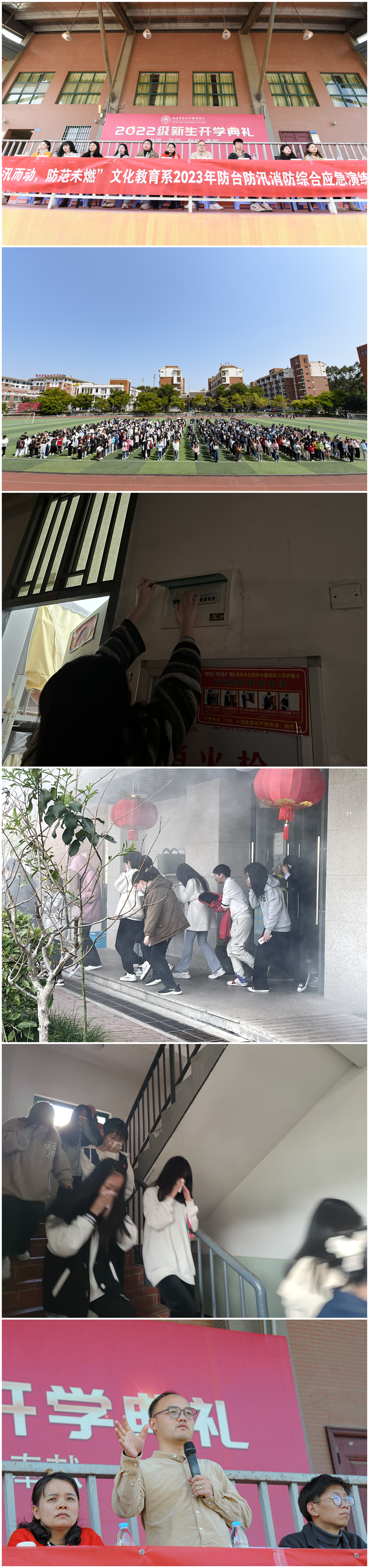 20230301 防台防汛消防综合应急演练活动 参会老师全景1_副本.jpg