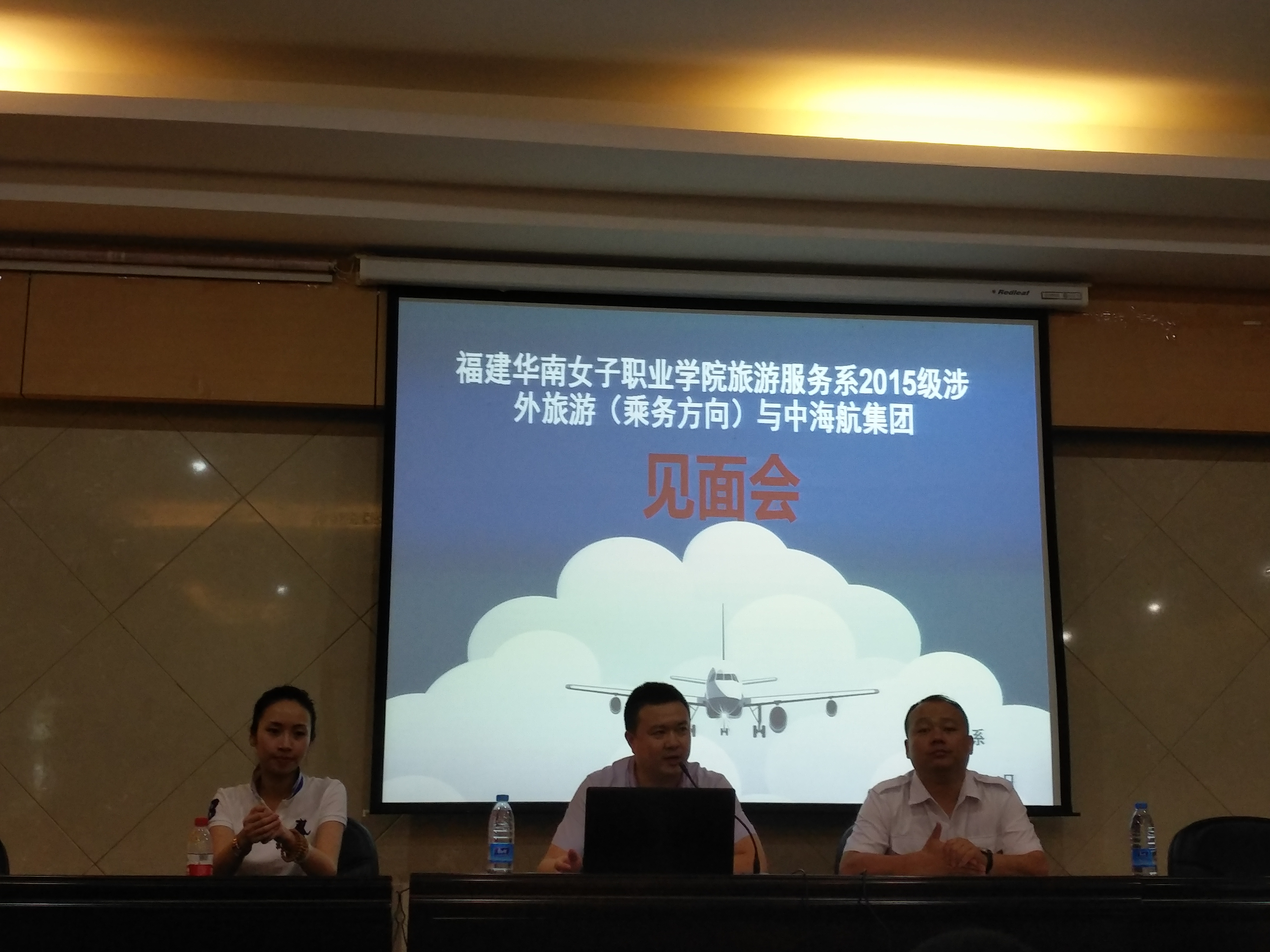 15乘务下企业说明会01.jpg