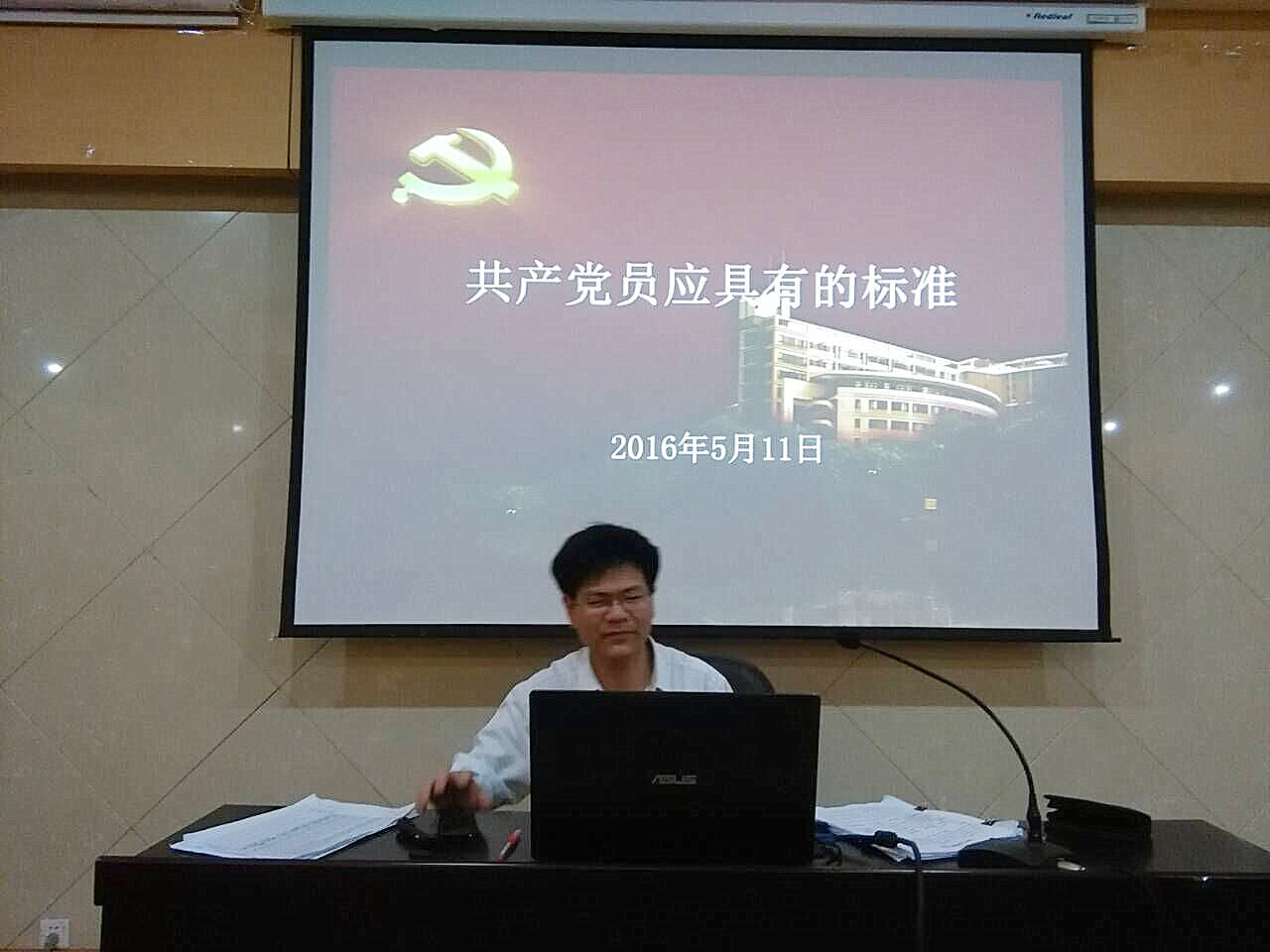党课1_副本.jpg