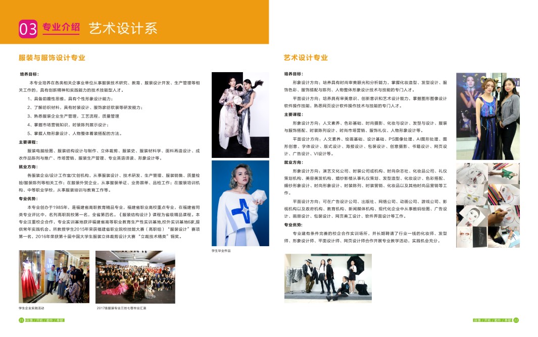 2018招生简章-转曲12.jpg