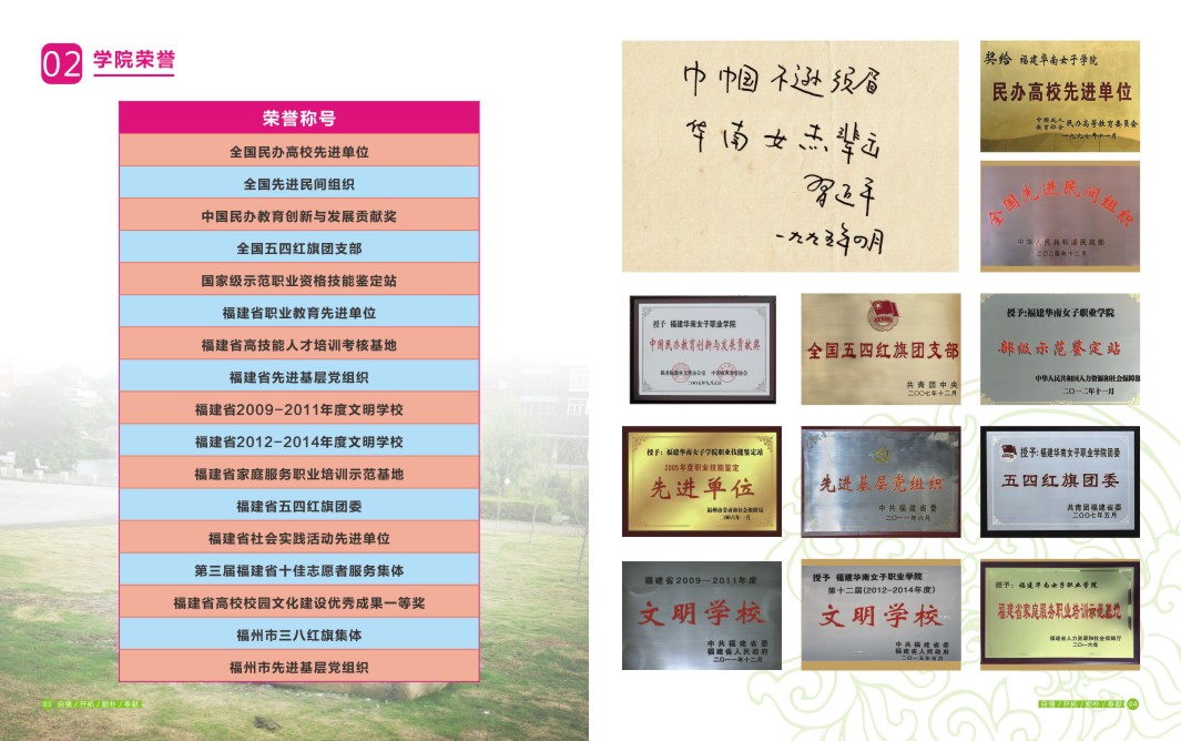 2018招生简章-转曲3.jpg