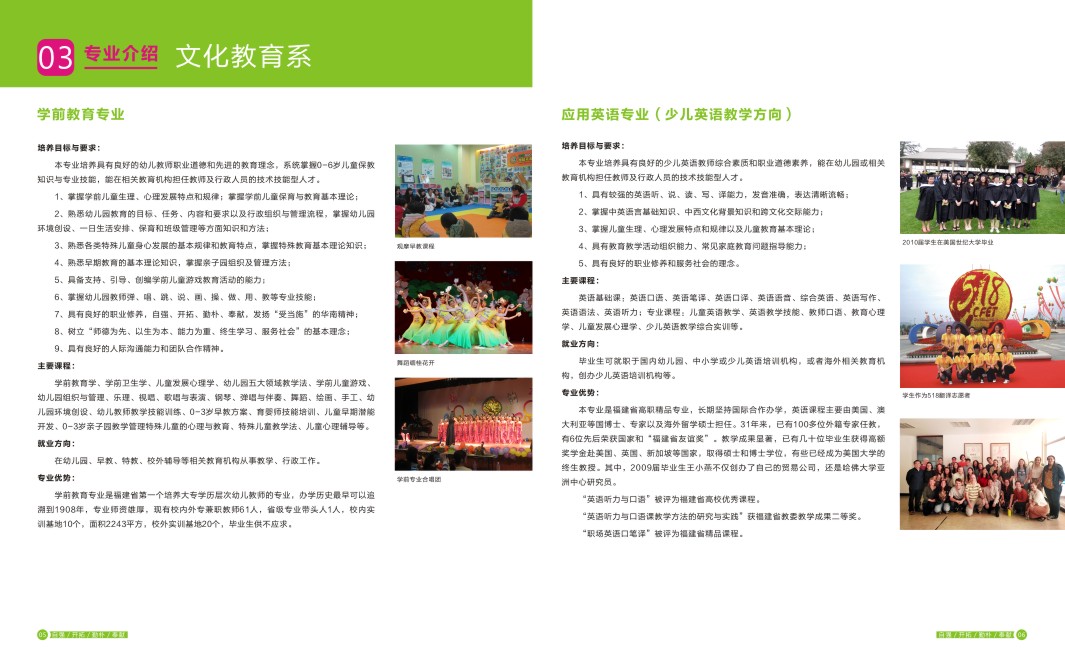 2018招生简章-转曲4.jpg