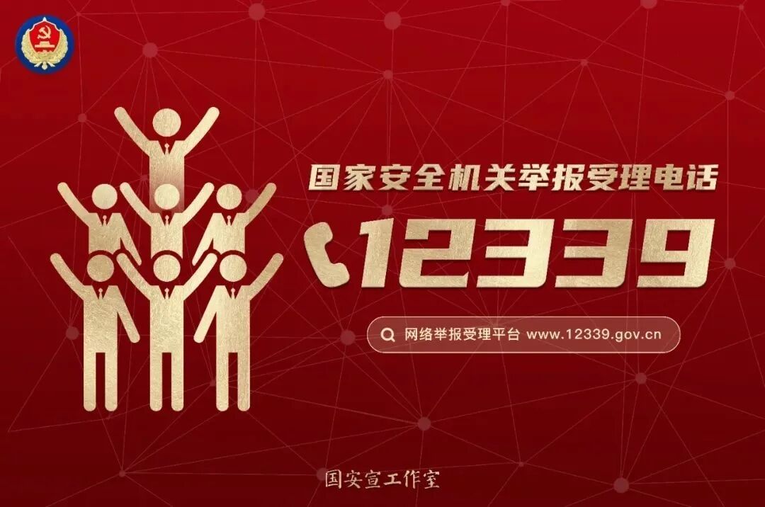 国家安全 D3..jpg